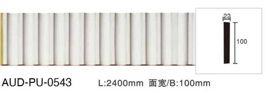 PU 素面平面线 面宽102mm（AUD-PU-0543）