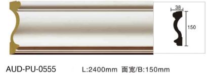 PU 素面平面线 面宽150mm（AUD-PU-0555）