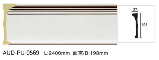 PU 素面平面线 面宽198mm（AUD-PU-0569）