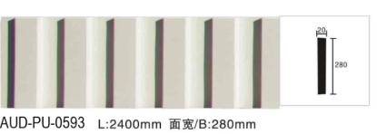 PU 素面平面线 面宽280mm（AUD-PU-0593）