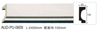 PU 素面平面线 面宽100mm（AUD-PU-0609）