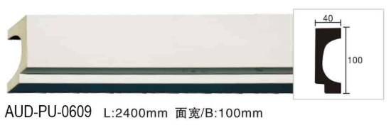 PU 素面平面线 面宽100mm（AUD-PU-0609）