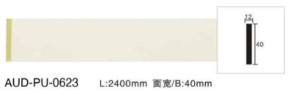 PU 素面平面线 面宽40mm（AUD-PU-0623）