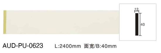 PU 素面平面线 面宽40mm（AUD-PU-0623）