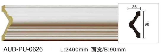 PU 素面平面线 面宽90mm（AUD-PU-0626）