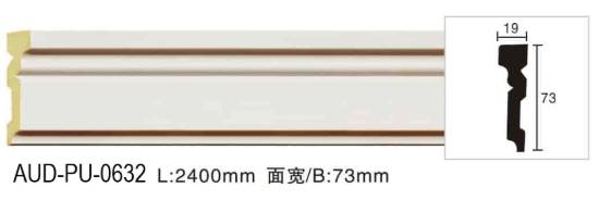 PU 素面平面线 面宽73mm（AUD-PU-0632）