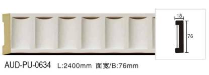 PU 素面平面线 面宽76mm（AUD-PU-0634）