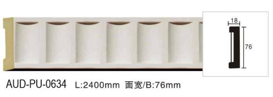 PU 素面平面线 面宽76mm（AUD-PU-0634）
