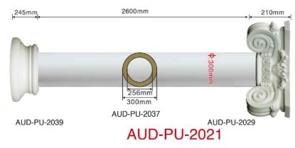 PU 圆形罗马柱整套 直径300mm（AUD-PU-2021）