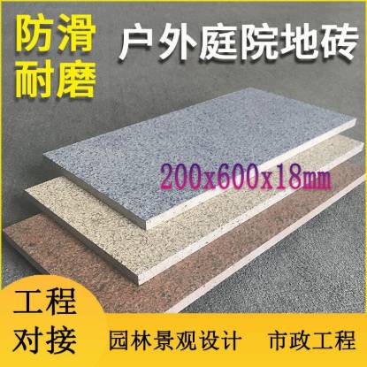 厂家直销300x600x18mm地铺石火烧面PC砖芝麻灰仿石砖荔枝面石英砖