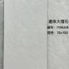 Picture of 750x1500 Full Body Marble Look Porcelain Floor Tile for Living Room and Projects