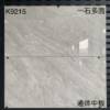 Picture of 400x800 Full Body Porcelain Wall Tile for Kitchen, Bathroom and Dining Room