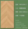 Picture of 600x1200 Herringbone Timber Look Floor Tile, Non-Slip, Wear-Resistant