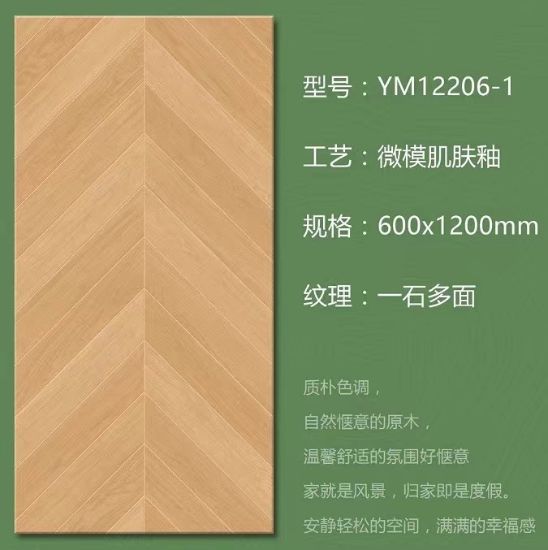 Picture of 600x1200 Herringbone Timber Look Floor Tile, Non-Slip, Wear-Resistant