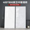 Picture of Bathroom Wall Tile 400x800mm, Ceramic Wall Tile 300x600mm for Kitchen and Bathroom