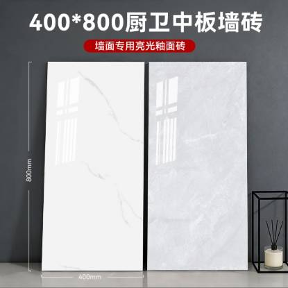 卫生间瓷砖400x800广东墙面瓷片300x600厨卫墙砖浴室厕所阳台厨房