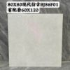 Picture of Rustic Continuous-Vein Ceramic Floor Tile 600x600mm for Bathrooms, Slip and Wear Resistant