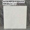Picture of Rustic Continuous-Vein Ceramic Floor Tile 600x600mm for Bathrooms, Slip and Wear Resistant