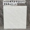 Picture of Rustic Continuous-Vein Ceramic Floor Tile 600x600mm for Bathrooms, Slip and Wear Resistant