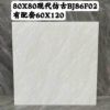Picture of Rustic Continuous-Vein Ceramic Floor Tile 600x600mm for Bathrooms, Slip and Wear Resistant