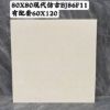 Picture of Rustic Continuous-Vein Ceramic Floor Tile 600x600mm for Bathrooms, Slip and Wear Resistant