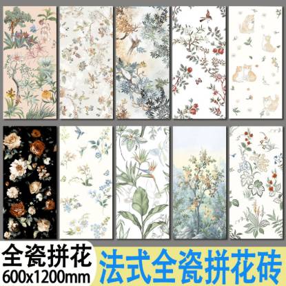 全瓷柔光花砖600X1200厨房阳台背景墙花片砖奶油风卫生间浴室瓷砖