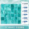 清透湖绿