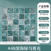 深海绿