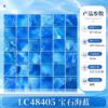 宝石海蓝