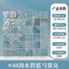 海水碧蓝