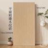 Picture of Timber Look Porcelain Floor Tile 750x1500mm, Soft Skin Glaze, Non-Slip, Living Room