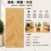 Picture of Natural Timber Look Herringbone Porcelain Tile 750x1500mm for Living Areas and Bedroom