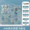 海水碧蓝
