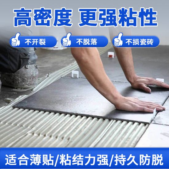 广东佛山工厂直销瓷砖胶瓷砖强力粘合剂地砖墙砖代替水泥脱落包赔