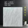 Picture of Full Body Marble Look Porcelain Floor Tile 800x800mm, Continuous Vein Pattern