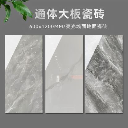 通体大理石广东瓷砖600x1200亮光连纹全瓷客厅厨房卫生间地砖墙身