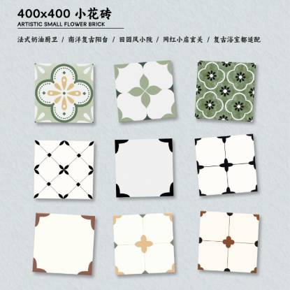 卫生间砖400x400花地砖复古厨房浴室厕所防滑洗手间专用瓷砖耐磨