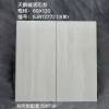 Picture of Gloss Full-Body Porcelain Floor Tile 600x1200mm, Large Slab, Slip and Wear Resistant, for Living and Dining Rooms