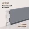 Picture of Aluminium Alloy Skirting Board 6cm/8cm, Black Slim Snap-On Metal Curved Skirting