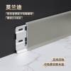 Picture of Extra Thick Aluminium Skirting Board, Double Layer Clip-On, Minimalist, 4/6/8cm