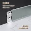 Picture of Extra Thick Aluminium Skirting Board, Double Layer Clip-On, Minimalist, 4/6/8cm