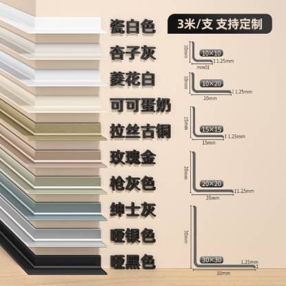 Picture of Aluminium Alloy L-Shaped Internal and External Corner Protector, Right-Angle Tile Edge Trim
