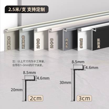 Picture of Aluminium Alloy Recessed Skirting Board 2cm/3cm, Concealed Metal Skirting for Wood Veneer Wall Panels