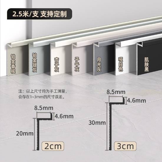 Picture of Aluminium Alloy Recessed Skirting Board 2cm/3cm, Concealed Metal Skirting for Wood Veneer Wall Panels