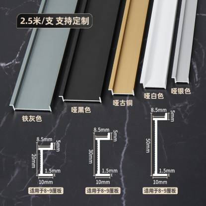 Picture of 4cm Aluminium Alloy Recessed Skirting Board, Concealed Flush-Mount, for Wood Veneer Wall Panels (2cm Available)