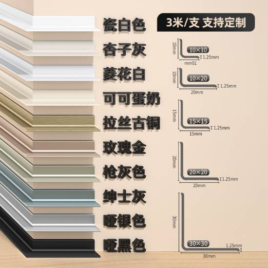 Picture of Aluminium Alloy Internal Corner Trim for Tile, Reverse External Corner Edge Trim, L-Shaped Metal Decorative Strip