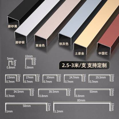 Picture of Heavy-Duty Aluminium Alloy U-Shaped Edge Trim, No-Groove, for Eco Boards, Wood Veneer and Tile