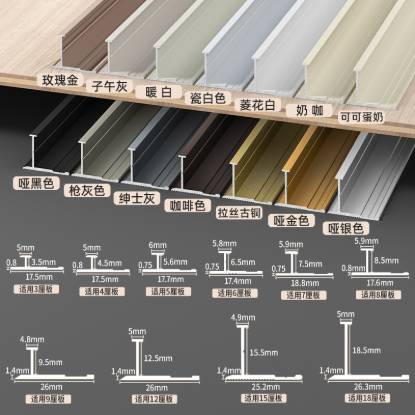 Picture of Aluminium Alloy Wall Panel Edge Trim, H-Profile Metal Clip Trim for Integrated Wall Panels