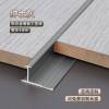 Picture of Aluminium Alloy Wall Panel Edge Trim, H-Profile Metal Clip Trim for Integrated Wall Panels