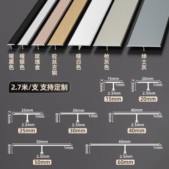 Picture of Aluminium Alloy T-Shaped Threshold Strip, Metal Feature Wall Gap Line, Nail-On Tile and Floor Trim